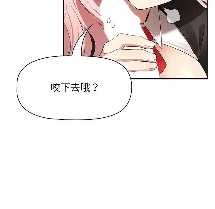 疫情期间的家教生活第117話