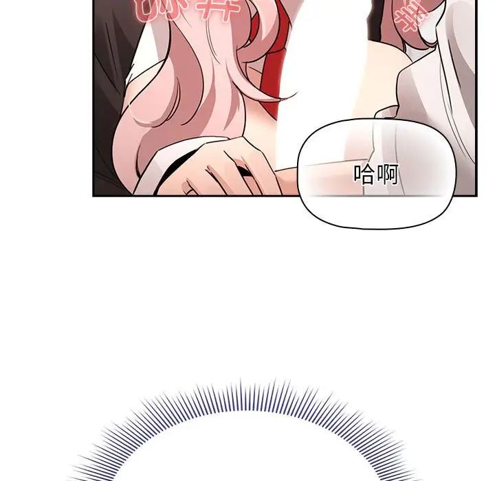 疫情期间的家教生活第117話