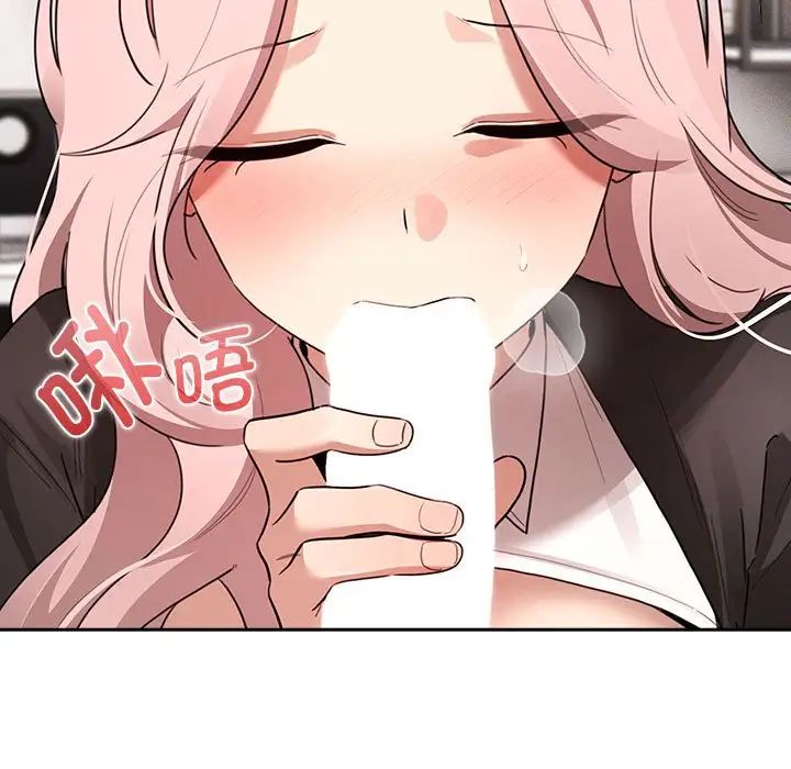 疫情期间的家教生活第117話