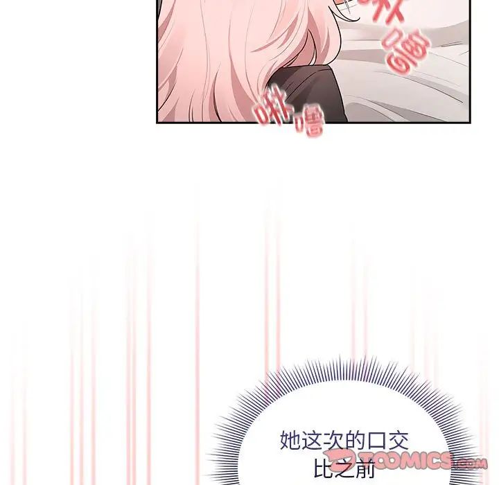 疫情期间的家教生活第117話