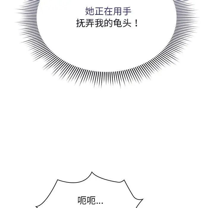 疫情期間的家教生活第117話