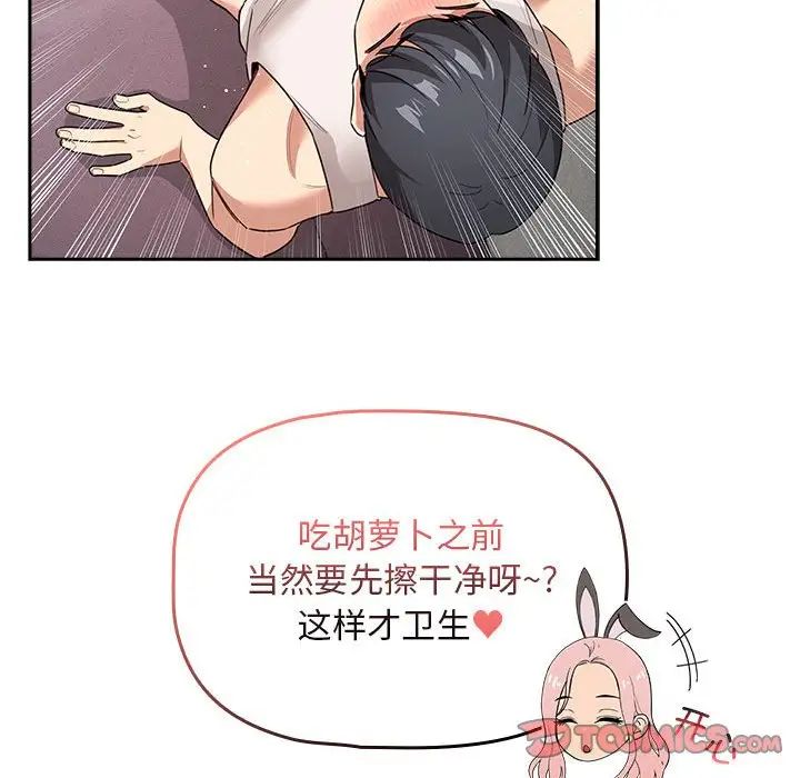 疫情期间的家教生活第117話