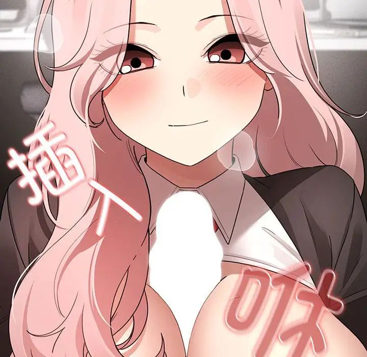 疫情期間的家教生活第117話