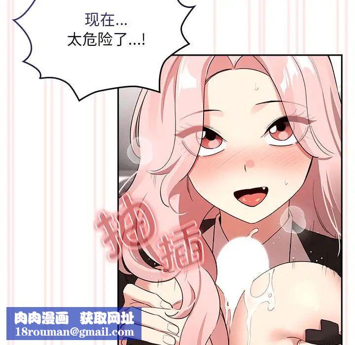 疫情期間的家教生活第117話