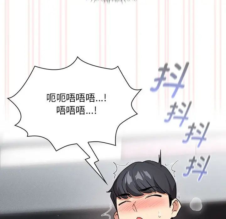 疫情期間的家教生活第117話