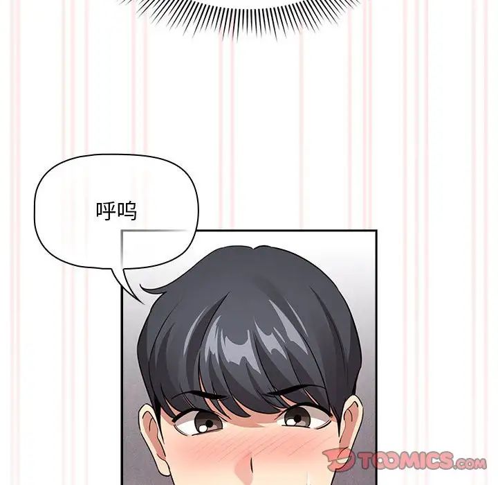 疫情期间的家教生活第117話