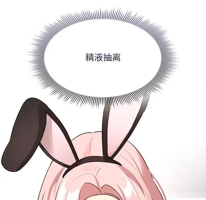 疫情期間的家教生活第117話