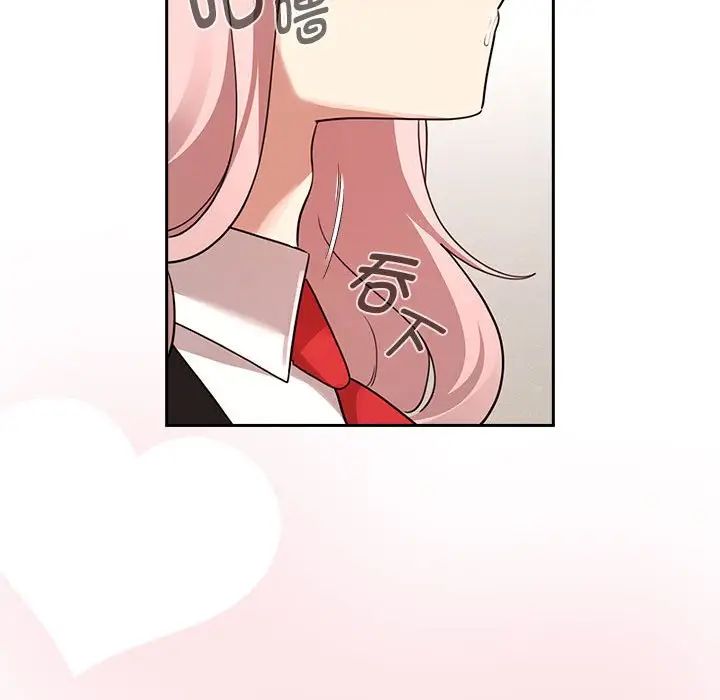 疫情期间的家教生活第117話