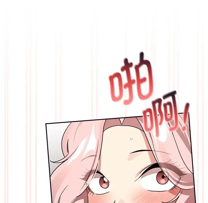 疫情期間的家教生活第117話