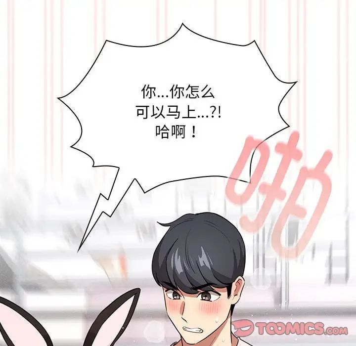 疫情期間的家教生活第117話