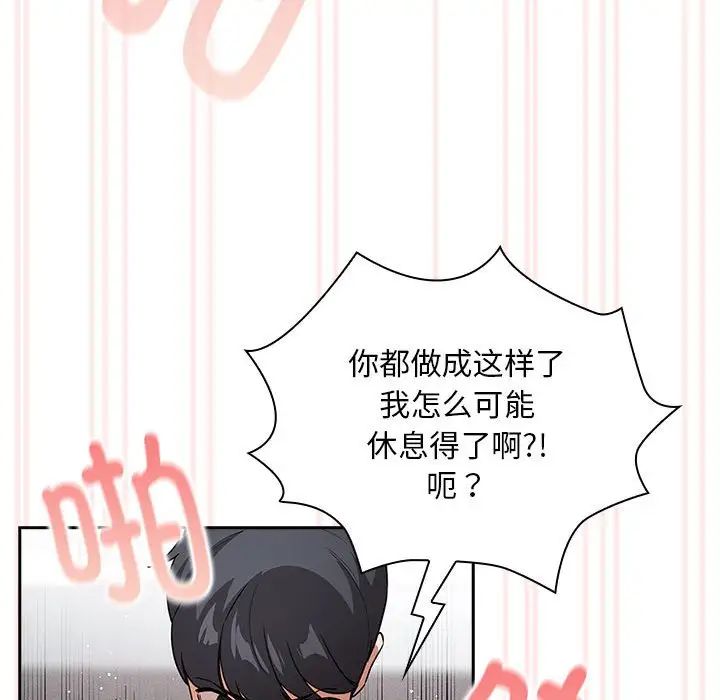 疫情期間的家教生活第117話