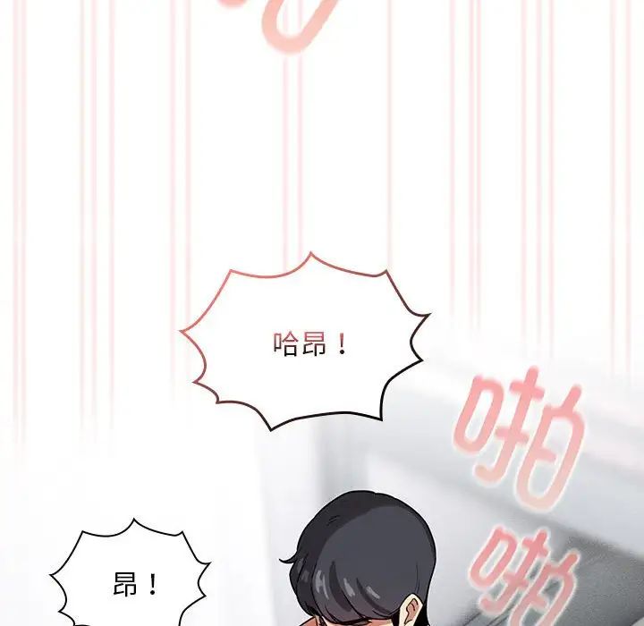 疫情期间的家教生活第117話