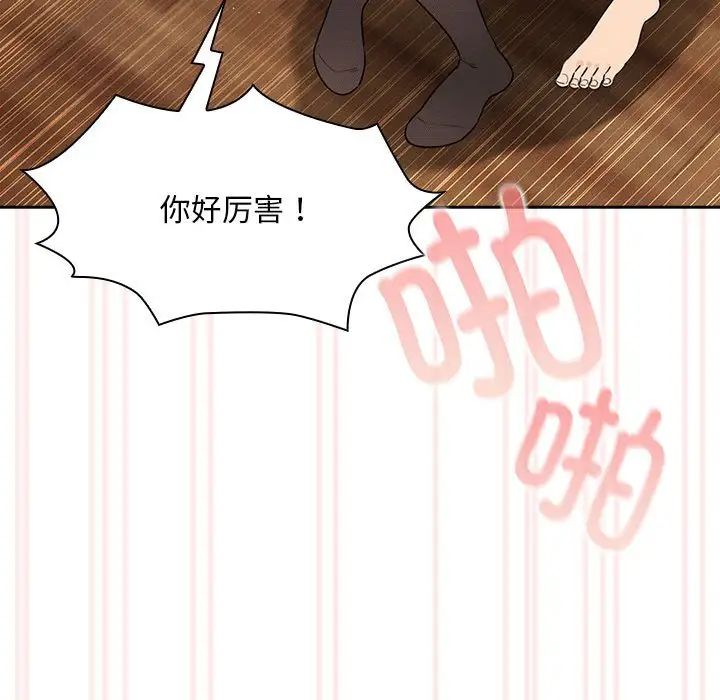 疫情期间的家教生活第117話