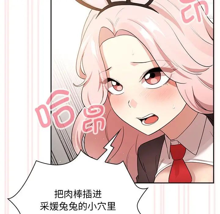 疫情期间的家教生活第117話