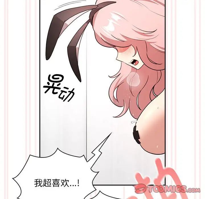 疫情期間的家教生活第117話