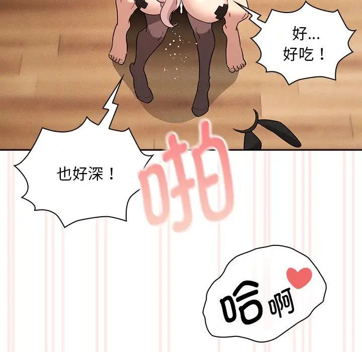 疫情期间的家教生活第117話