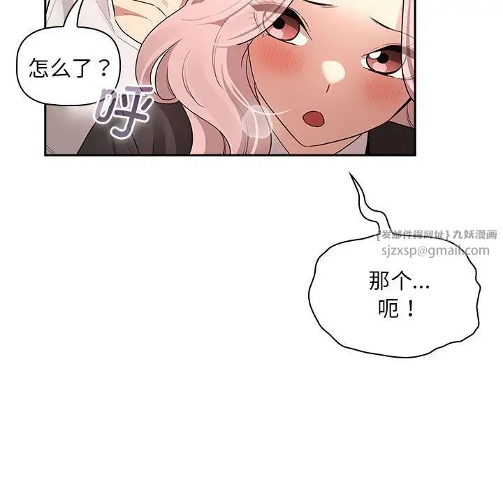 疫情期间的家教生活第117話