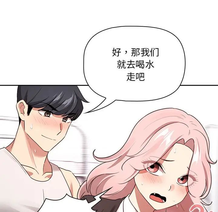 疫情期間的家教生活第117話