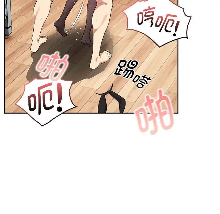 疫情期间的家教生活第117話