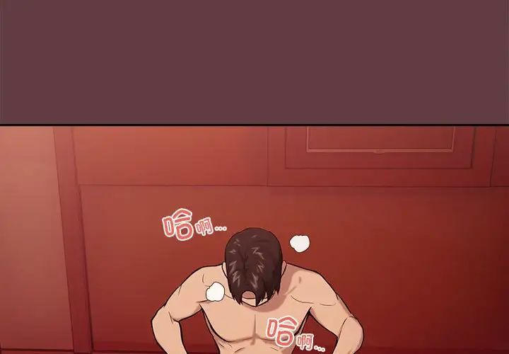 下班后的例行恋爱第7話