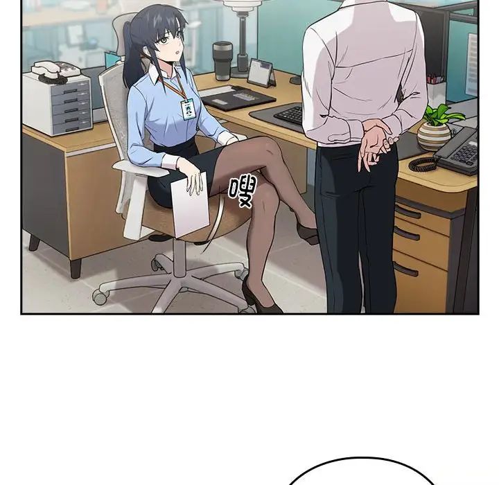 下班后的例行恋爱第7話