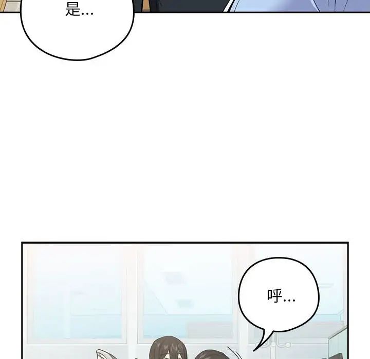 下班后的例行恋爱第7話
