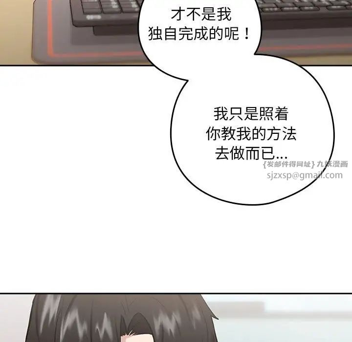 下班后的例行恋爱第7話