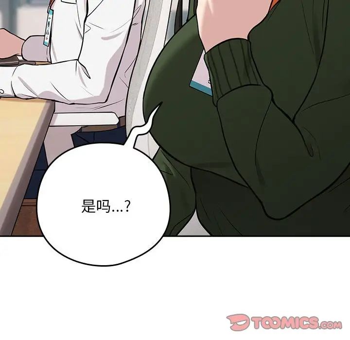 下班后的例行恋爱第7話