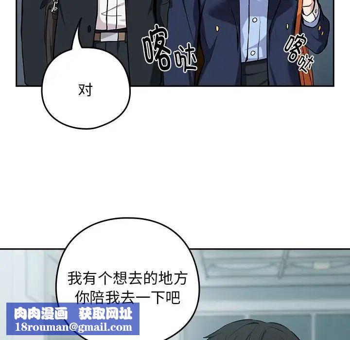 下班后的例行恋爱第7話