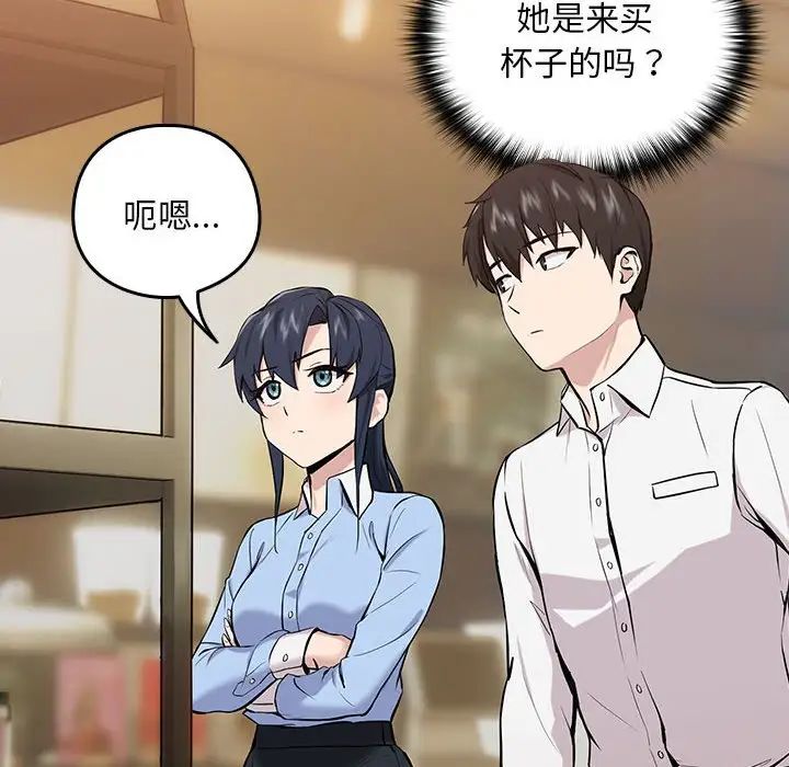 下班后的例行恋爱第7話