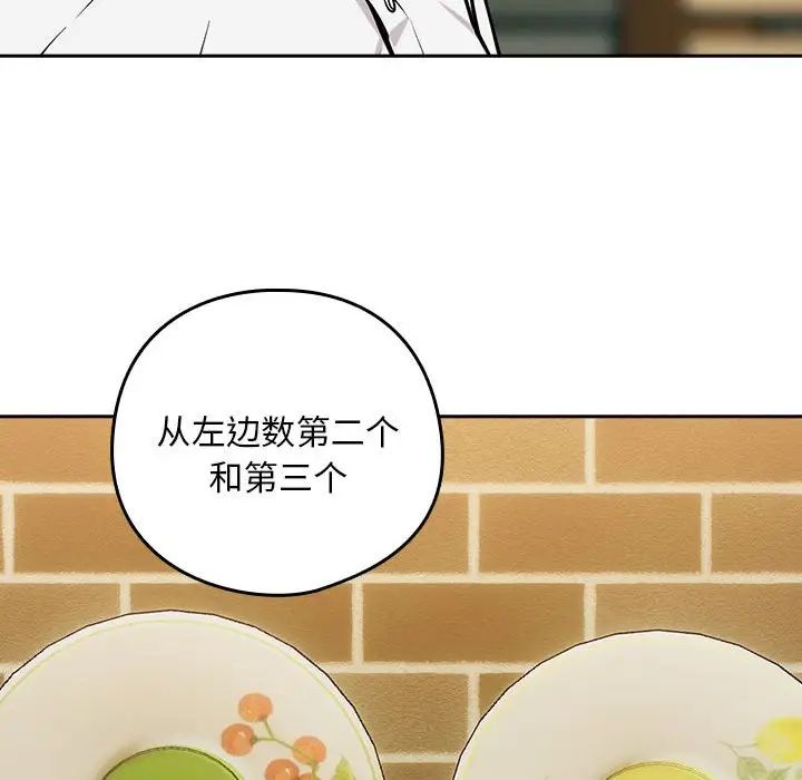 下班后的例行恋爱第7話