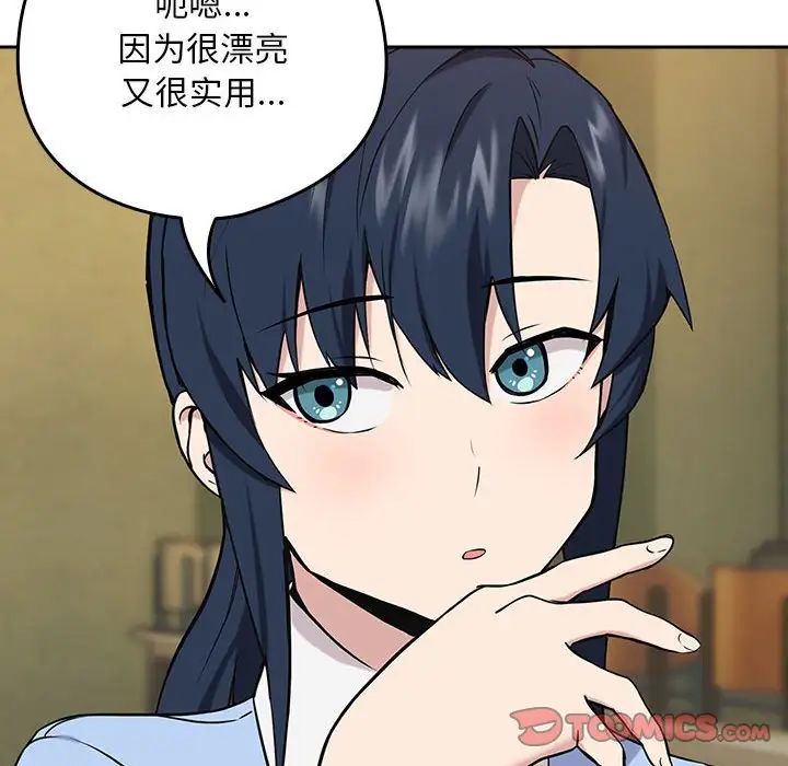 下班后的例行恋爱第7話