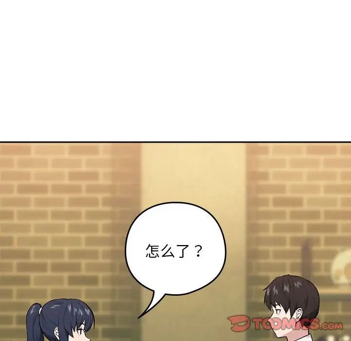 下班后的例行恋爱第7話