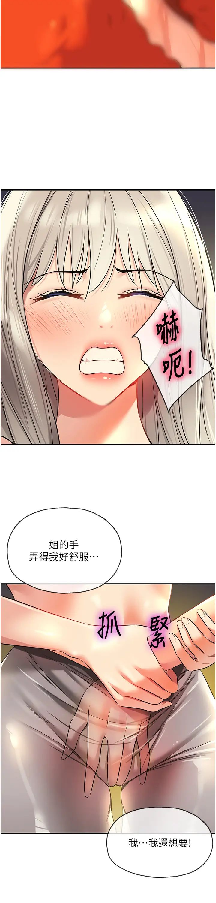 洞洞雜貨店第89話-解鎖姐妹同時去陰