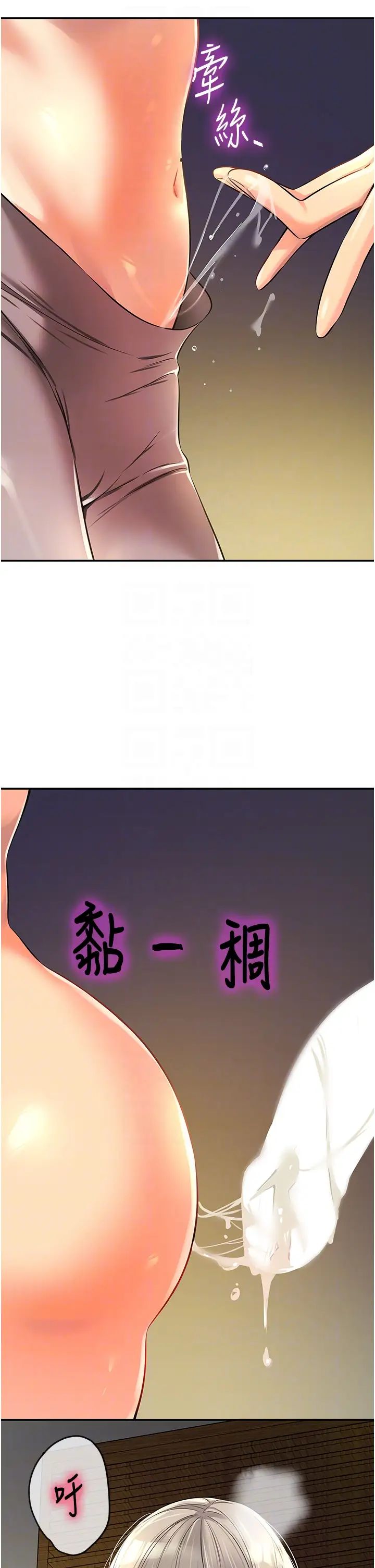 洞洞杂货店第89話-解鎖姐妹同時去陰