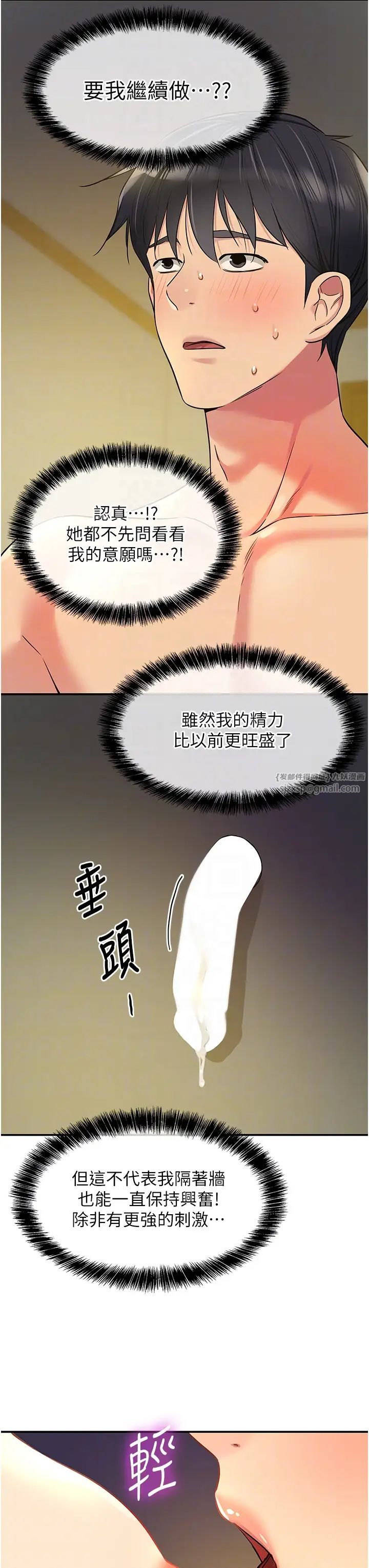 洞洞雜貨店第89話-解鎖姐妹同時去陰