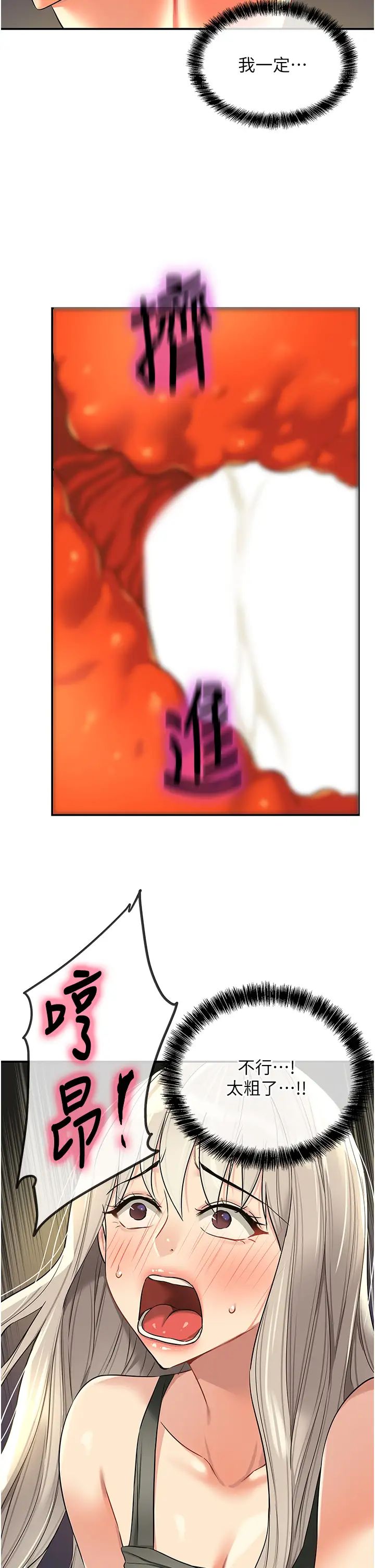 洞洞雜貨店第89話-解鎖姐妹同時去陰