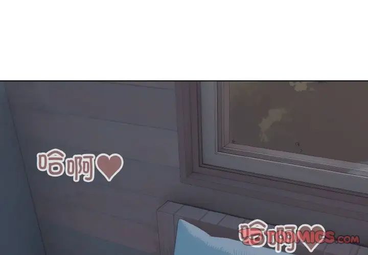 大学生活就从社团开始第89話