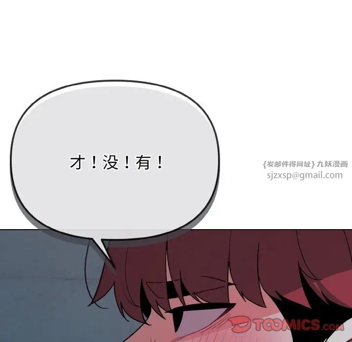 大学生活就从社团开始第89話