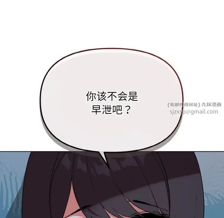 大学生活就从社团开始第89話