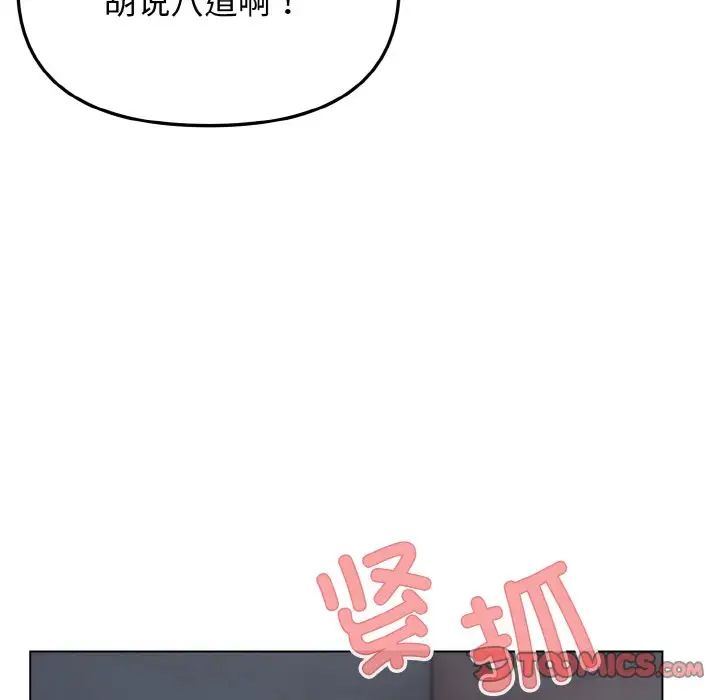 大学生活就从社团开始第89話