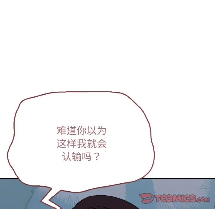 大学生活就从社团开始第89話