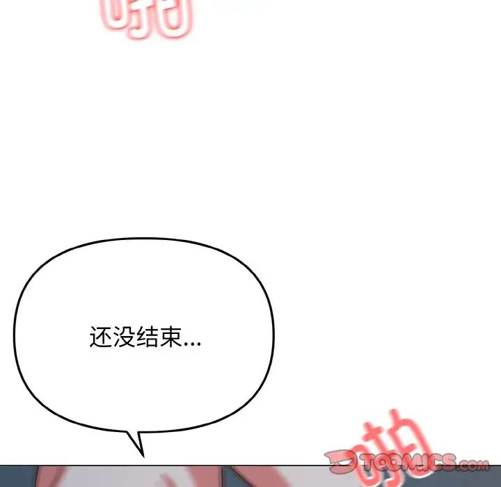 大学生活就从社团开始第89話