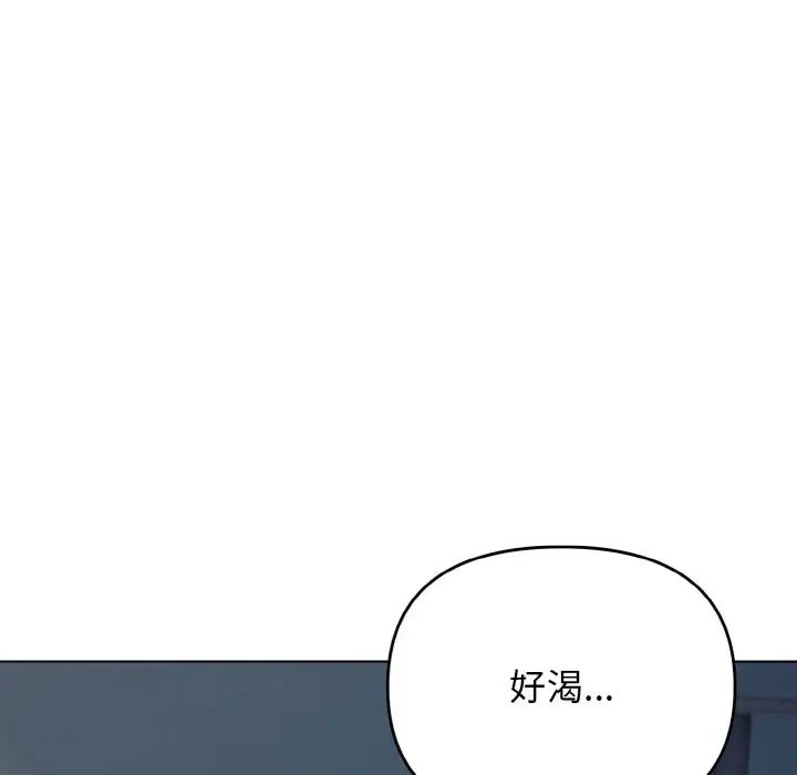 大学生活就从社团开始第89話