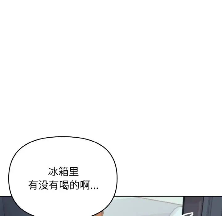 大学生活就从社团开始第89話