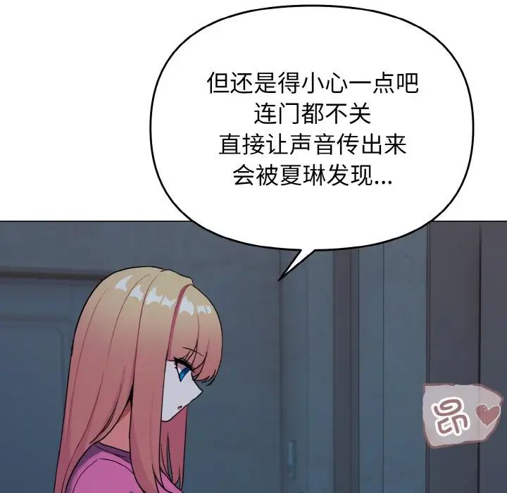 大学生活就从社团开始第89話