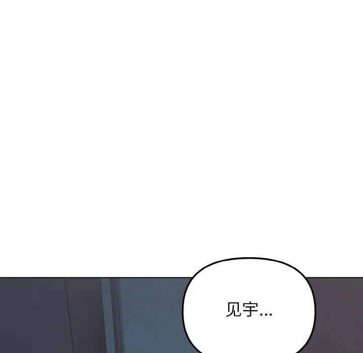 大学生活就从社团开始第89話