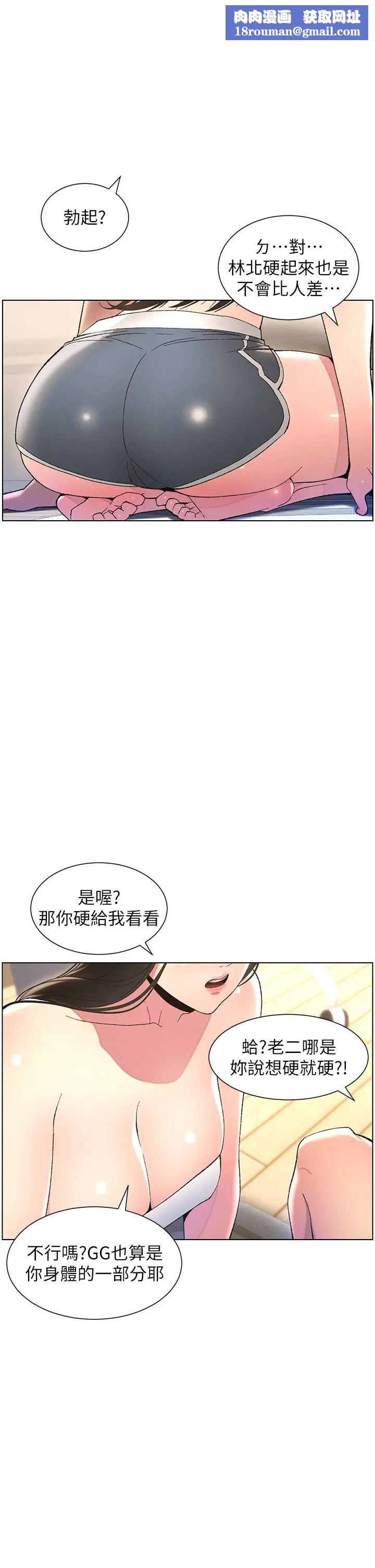 兄妹的秘密授課第9話-給妹妹的高速奶砲