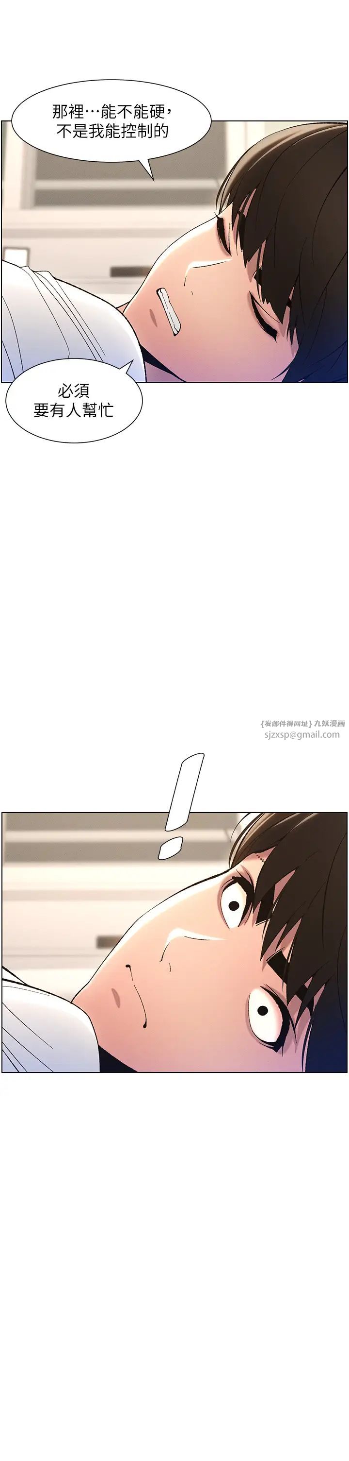 兄妹的秘密授課第9話-給妹妹的高速奶砲