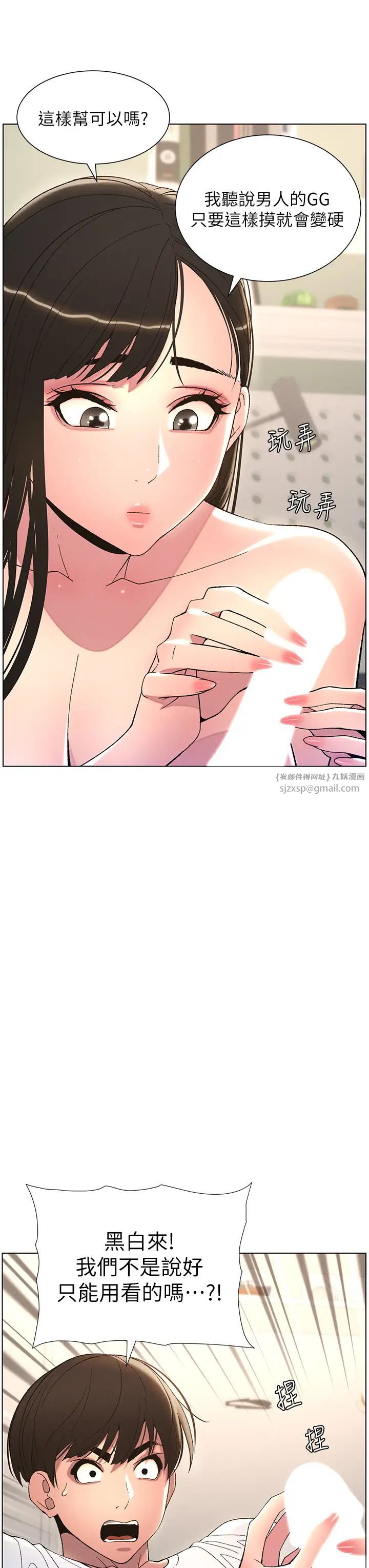 兄妹的秘密授课第9話-給妹妹的高速奶砲